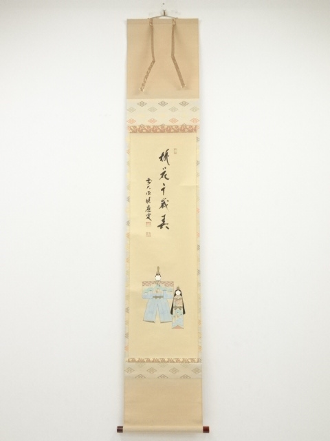 JAPANESE HANGING SCROLL / HAND PAINTED / CALLIGRAPHY / BY SEKIOU FUKUMOTO
